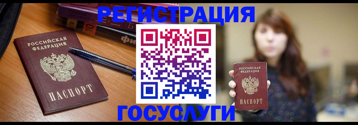временная регистрация гарантия в России