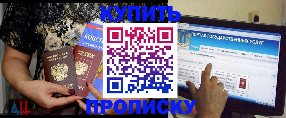 временная регистрация законно в России