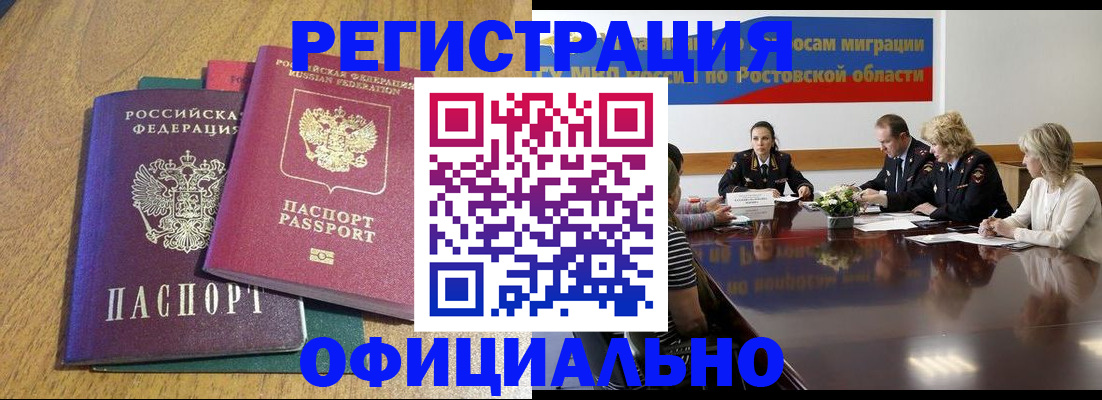 прописка поиск в России