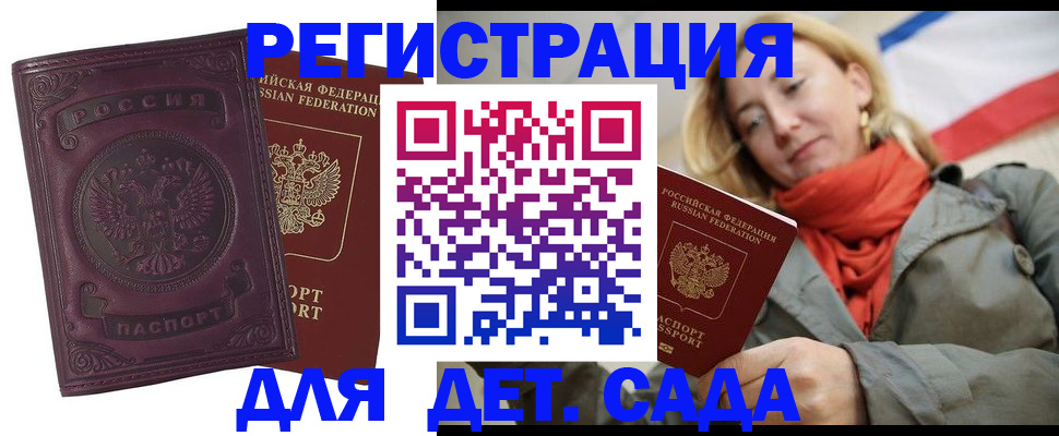 прописка гарантия в России